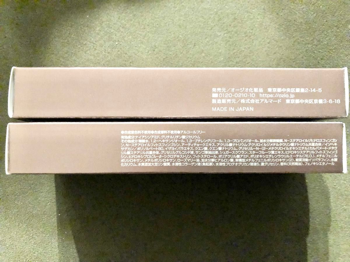 オージオ ビューティーオープナージェル リンクル&ホワイト(美容ジェルクリーム) 50g×2個