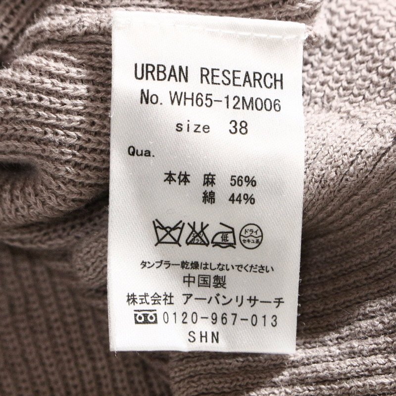 URBAN RESEARCH アーバンリサーチ 夏 ゆったり 麻 綿 サマーニットカットソー 半袖サマーニットセーター 9号 38 ベージュ グレージュの画像3