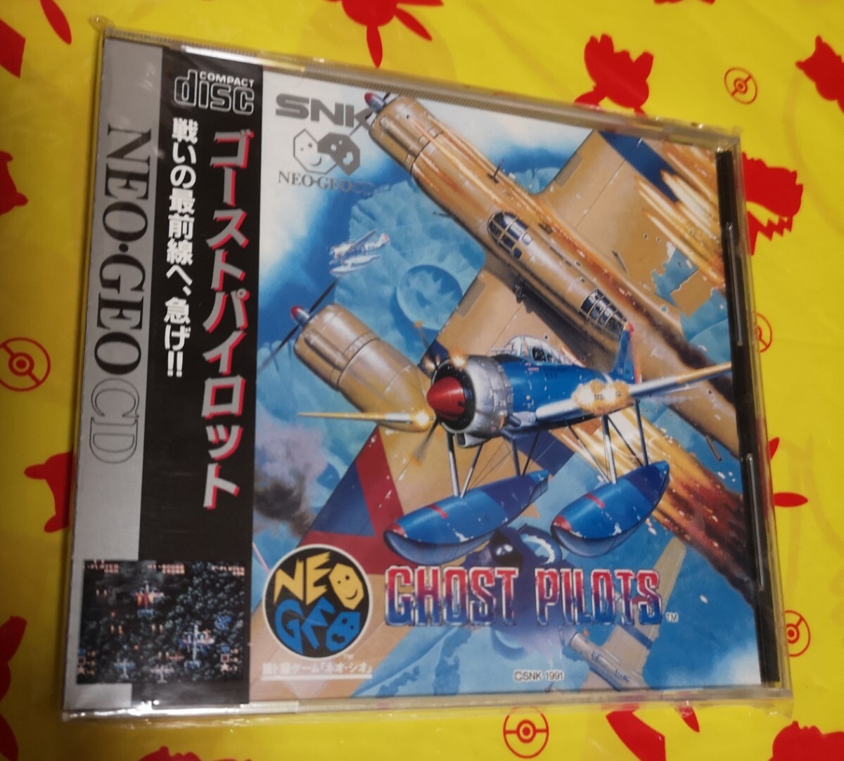 美品 レアソフト NEOGEO CD ゴーストパイロット ネオジオCD 帯付き　ネオジオ刻印ケース_画像1