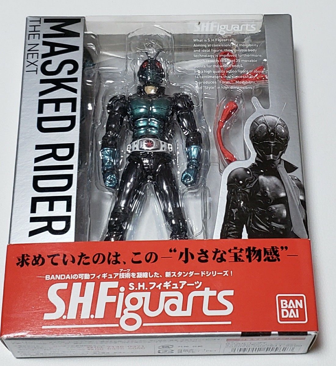 S.H.フィギュアーツ 仮面ライダー サイクロン号 （THE FIRST）、1号(THE FIRST、THE NEXT) セット