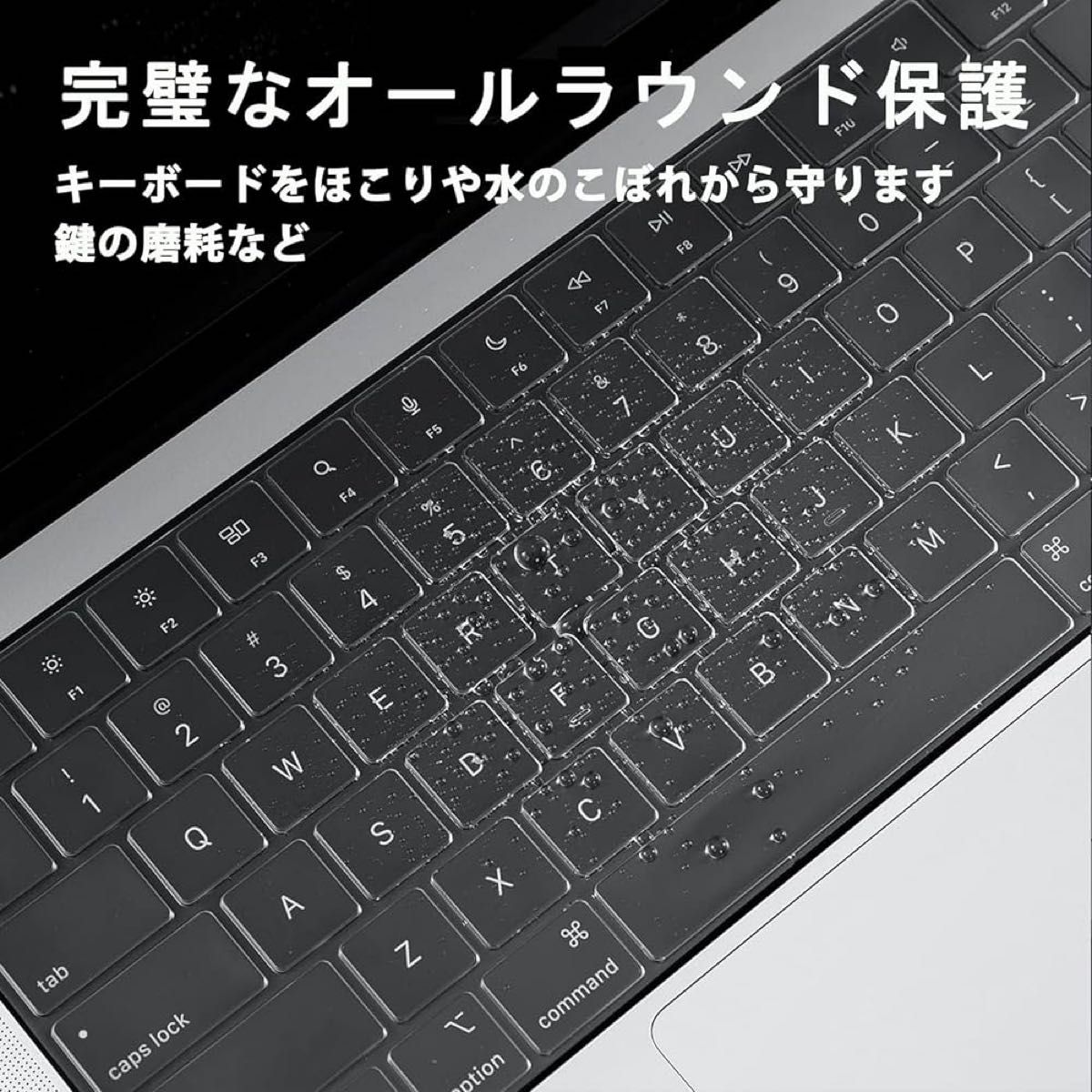 キーボードカバースキン【0.12mm極薄】 Macbook Air13 13.6''/Pro 14/Air 15/Pro 16 