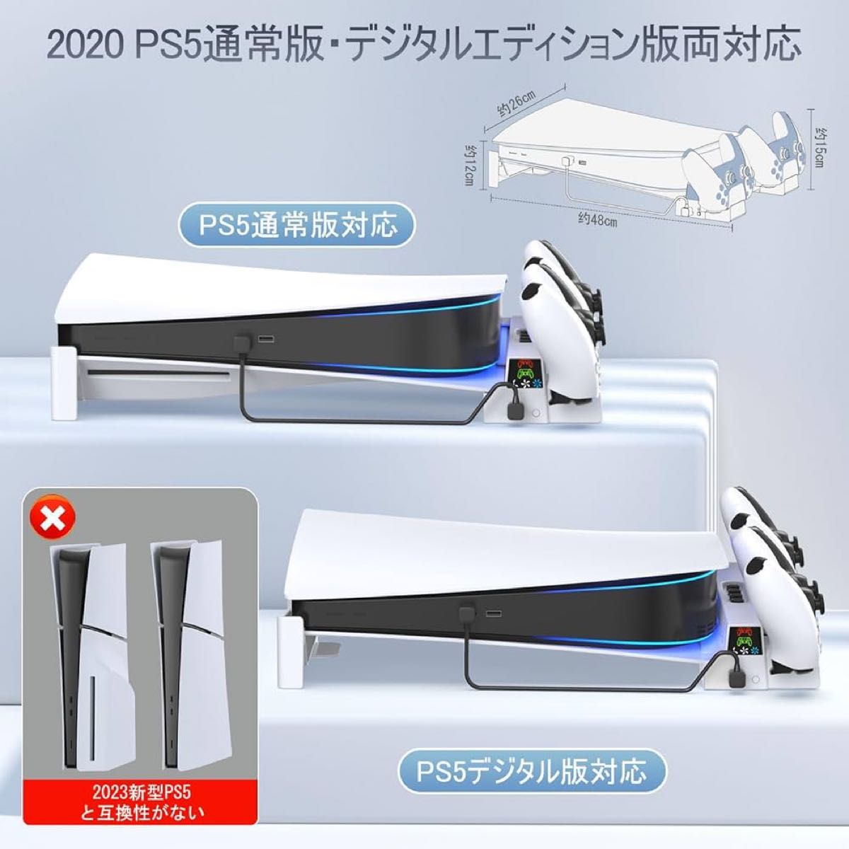 PS5 横置き ゲーム機スタンド 3段階ファン速度調整
