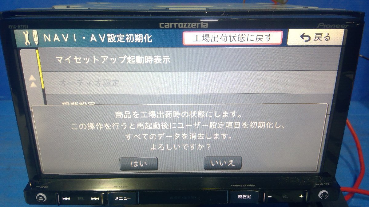(I)カーナビ カロッツェリア AVIC-RZ201 CD/地図データ2017年 動作確認初期化済み。(2181)_画像6