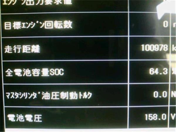 (I)トヨタ アクア NHP10 ハイブリットバッテリー G9280-5230　走行距離10万キロ　※個人宅配送不可(390)_画像3