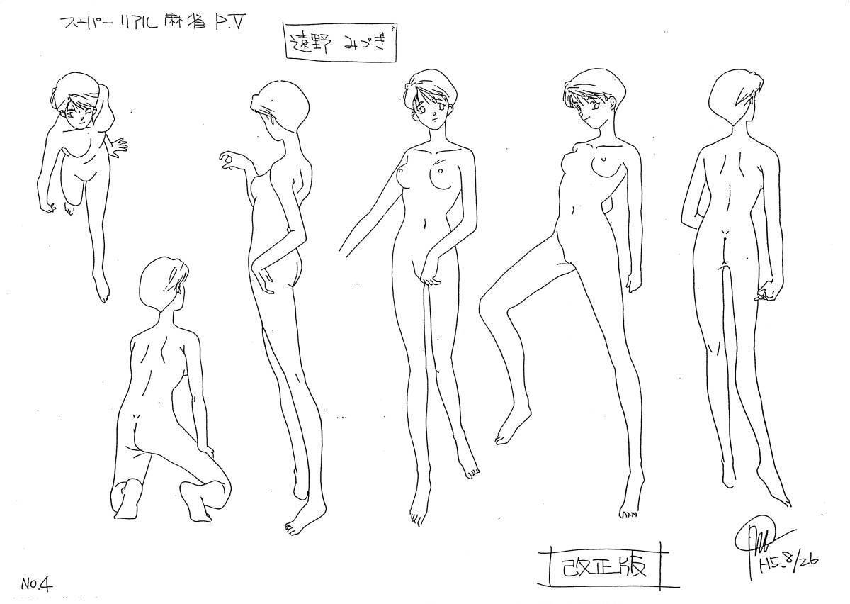 スーパーリアル麻雀PV　設定資料　田中良　約88枚_画像4