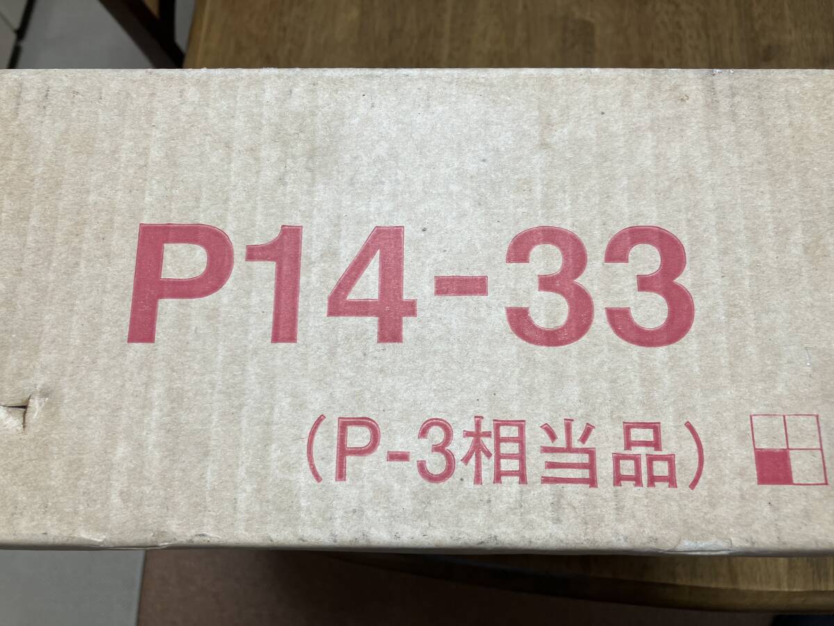 日東工業製プラボックス P14-33　P3相当品　長期保管品_画像1