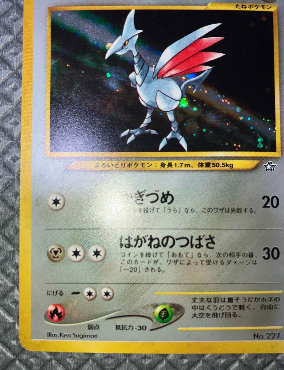 旧裏 エアームド LV30 キラカード 希少 ポケカ 鋼タイプ|Yahoo 旧裏 エアームド LV30 キラカード 希少 ポケカ 鋼タイプ|Yahoo