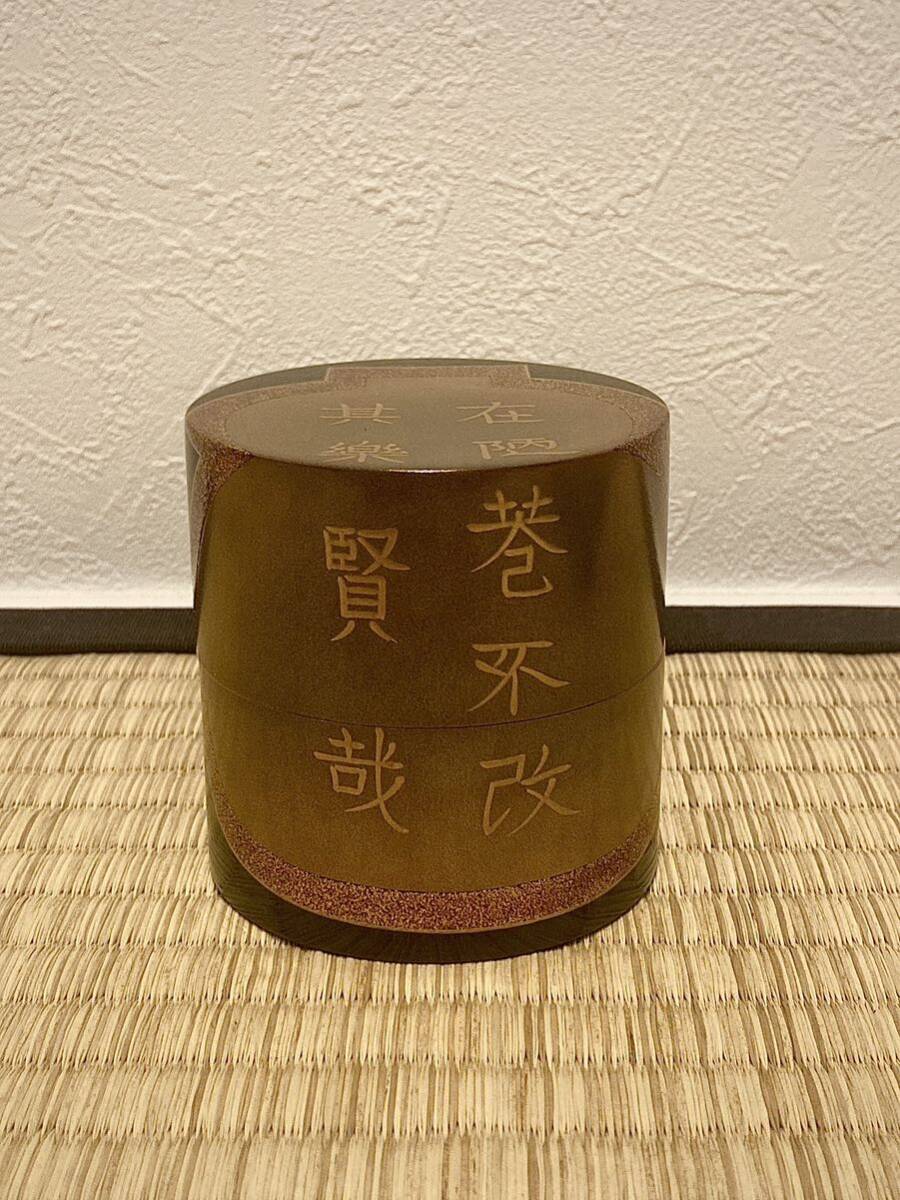 【本物保証品】木村表斎作 孔子雍也編金字蒔絵中次 茶道千家遠州流石州流宗和流不昧流庸軒流有楽流_画像1