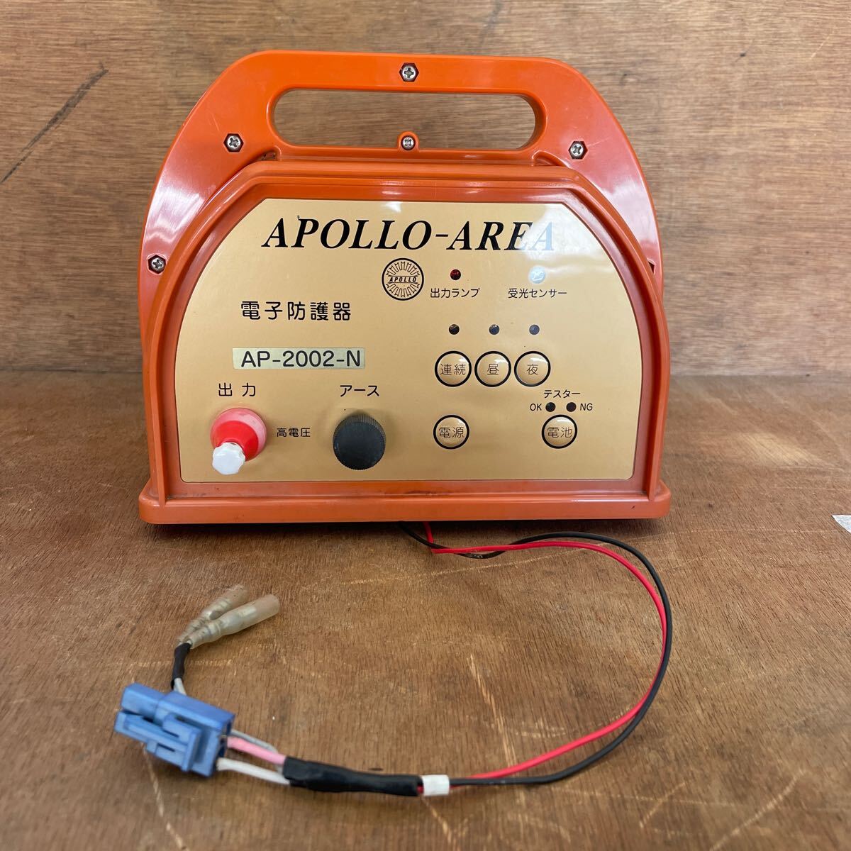 APOLLO-AREA AP-2002-N アポロ 電子防護器 防護用電柵器 牧柵器 ジャンクの画像1