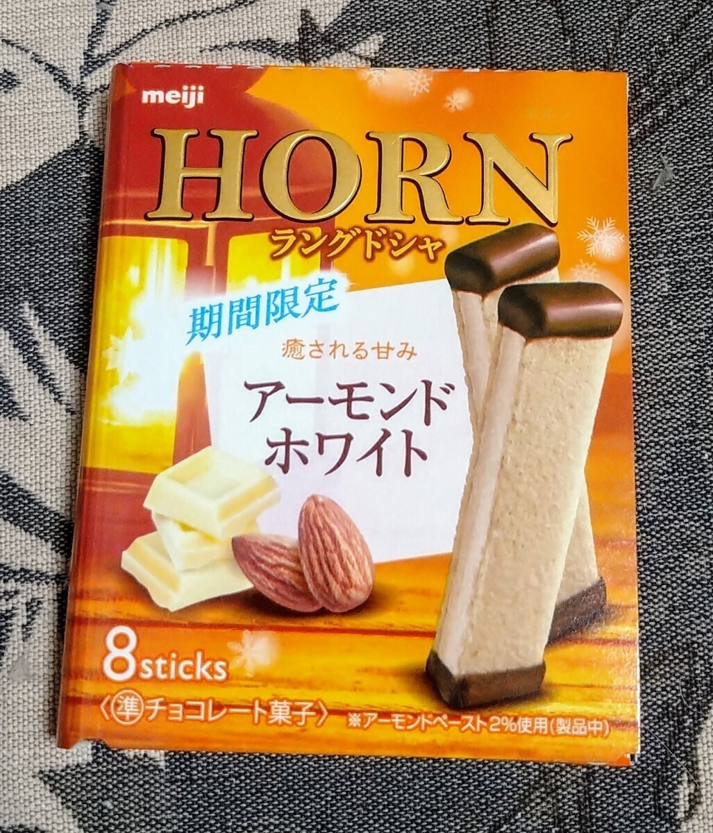 送料無料◆期間限定◆明治ホルン HORN アーモンドホワイト４箱セット　チョコレート菓子_画像2