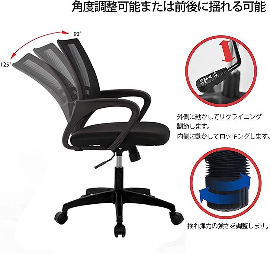 新品オフィスチェア メッシュ 頑丈なステンレス製脚デスクチェア 事務椅子 ブラック　ロッキング機能なし_画像10