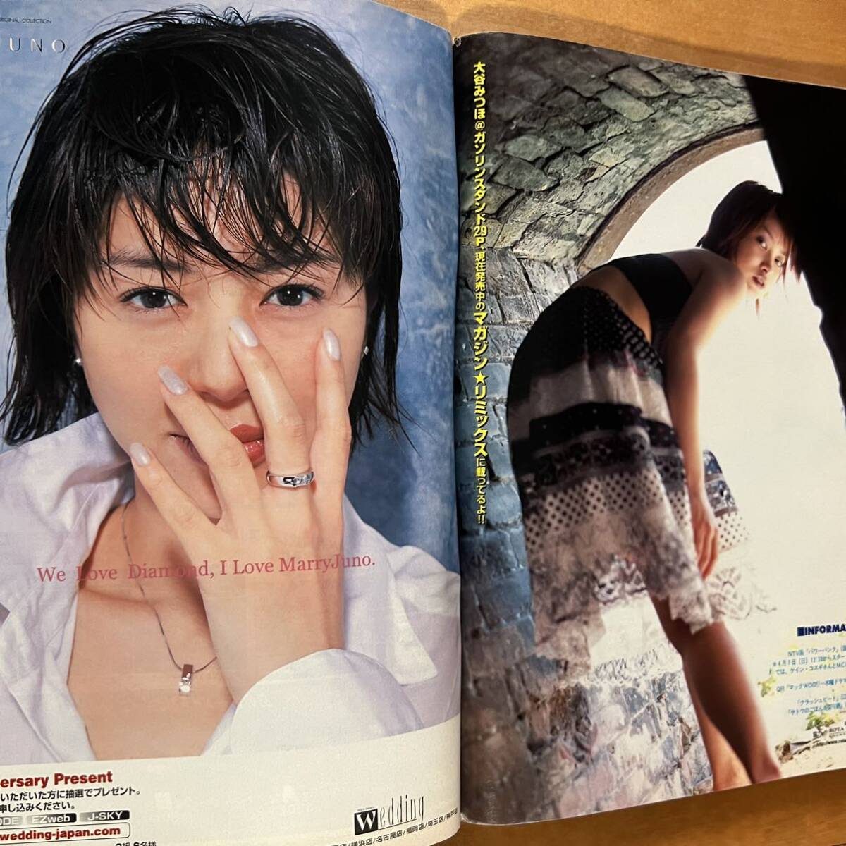 ヤングマガジン 2002年4月8日号 (大谷みつほ. 他)_画像9