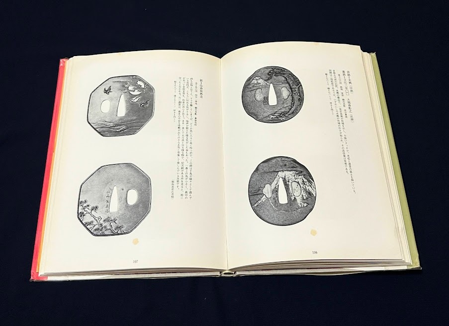 ◇刀剣書◇−百鐔 二− 昭和49年発行の希少本です！の画像3