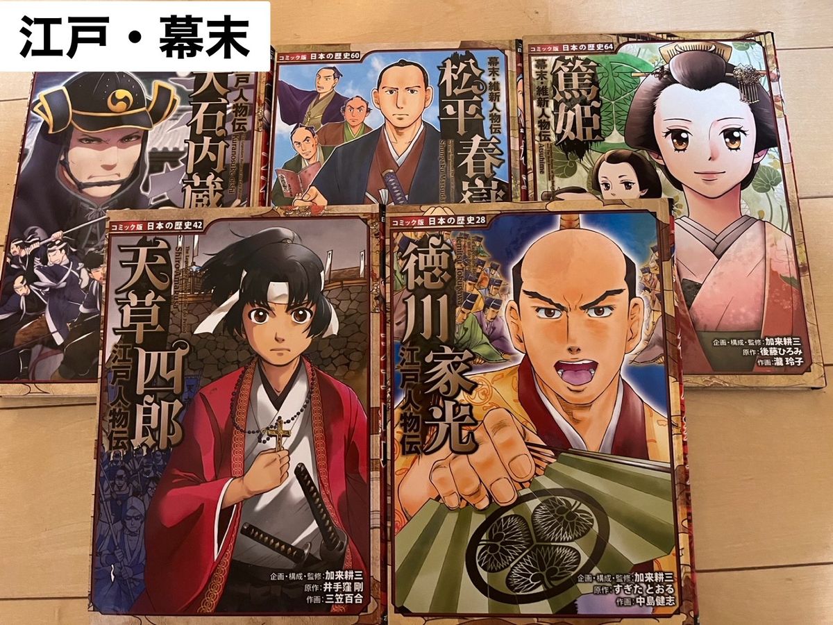 コミック版 日本の歴史 41冊 ポプラ社|Yahoo!フリマ(旧PayPay コミック版 日本の歴史 41冊 ポプラ社|Yahoo!フリマ(旧PayPay