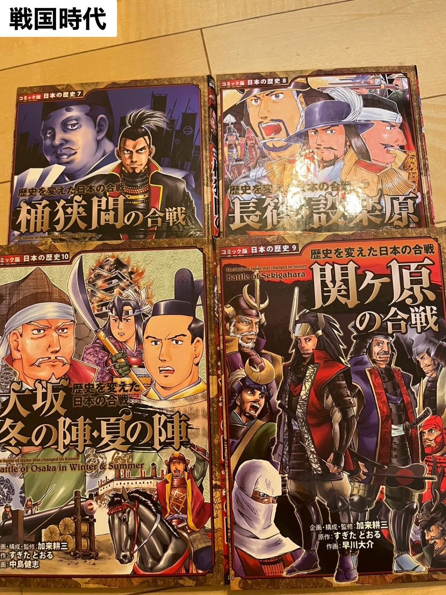コミック版 日本の歴史 41冊 ポプラ社|Yahoo!フリマ(旧PayPay コミック版 日本の歴史 41冊 ポプラ社|Yahoo!フリマ(旧PayPay