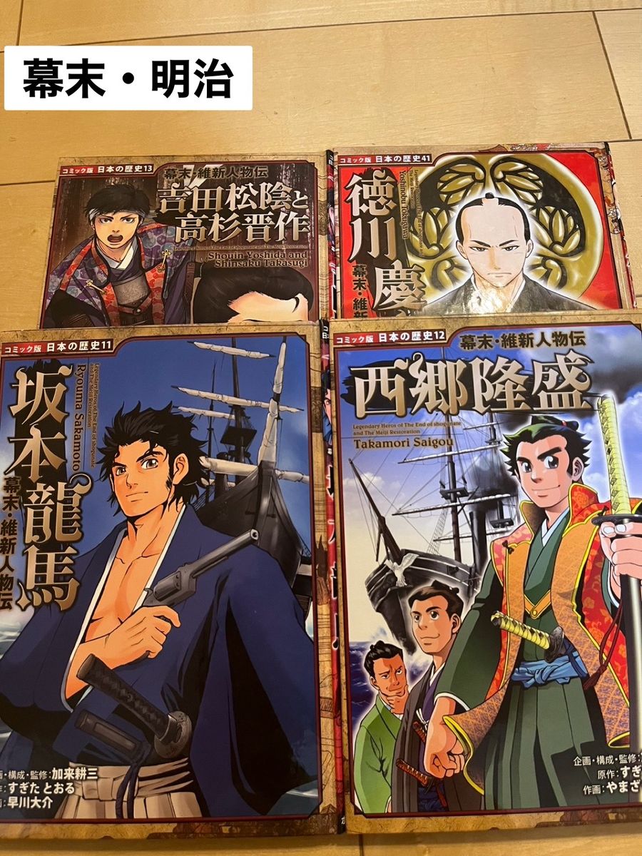 コミック版 日本の歴史 41冊 ポプラ社|Yahoo!フリマ(旧PayPay コミック版 日本の歴史 41冊 ポプラ社|Yahoo!フリマ(旧PayPay
