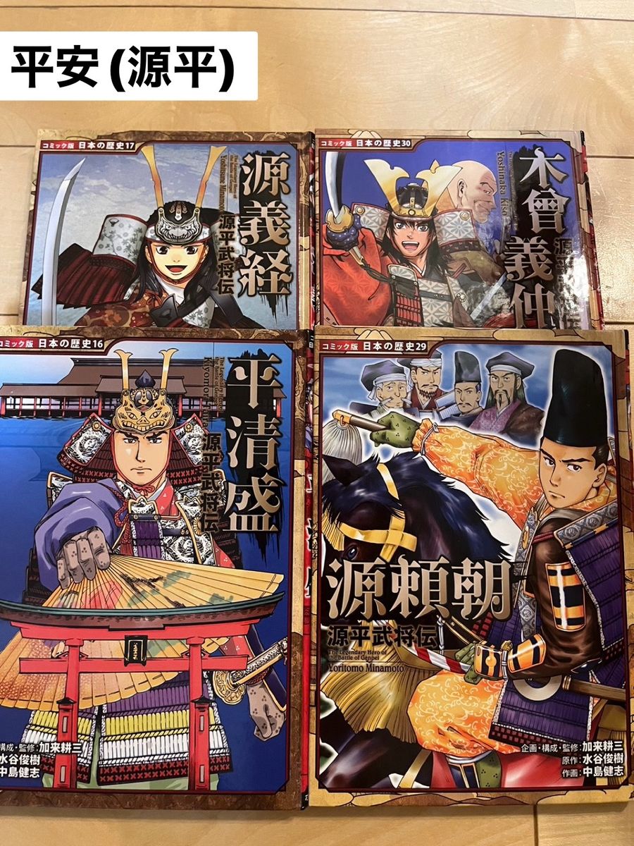 コミック版 日本の歴史 41冊 ポプラ社|Yahoo!フリマ(旧PayPay コミック版 日本の歴史 41冊 ポプラ社|Yahoo!フリマ(旧PayPay