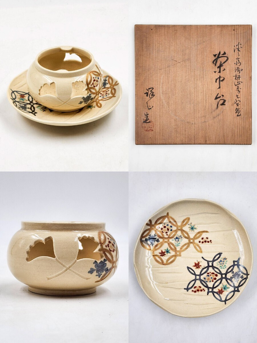 ＜茶道具＞ 裏千家 【平安 祥山 作】 『淡々斎御好 色絵 金銀彩 四季草花七宝文様 茶巾台』 桐共箱 真作保証 京都_画像1