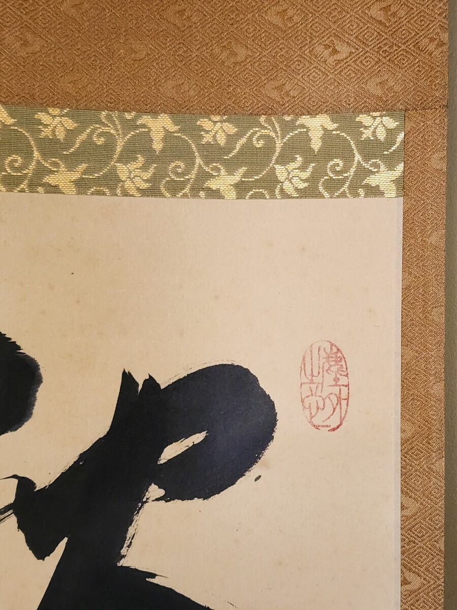 { tea .} large virtue temple . yellow plum .[ Kobayashi futoshi .] self writing brush one running script [ autumn mountain nature's beauty Kiyoshi ] paper book@. also box paper outer box genuine writing brush guarantee hanging scroll ..