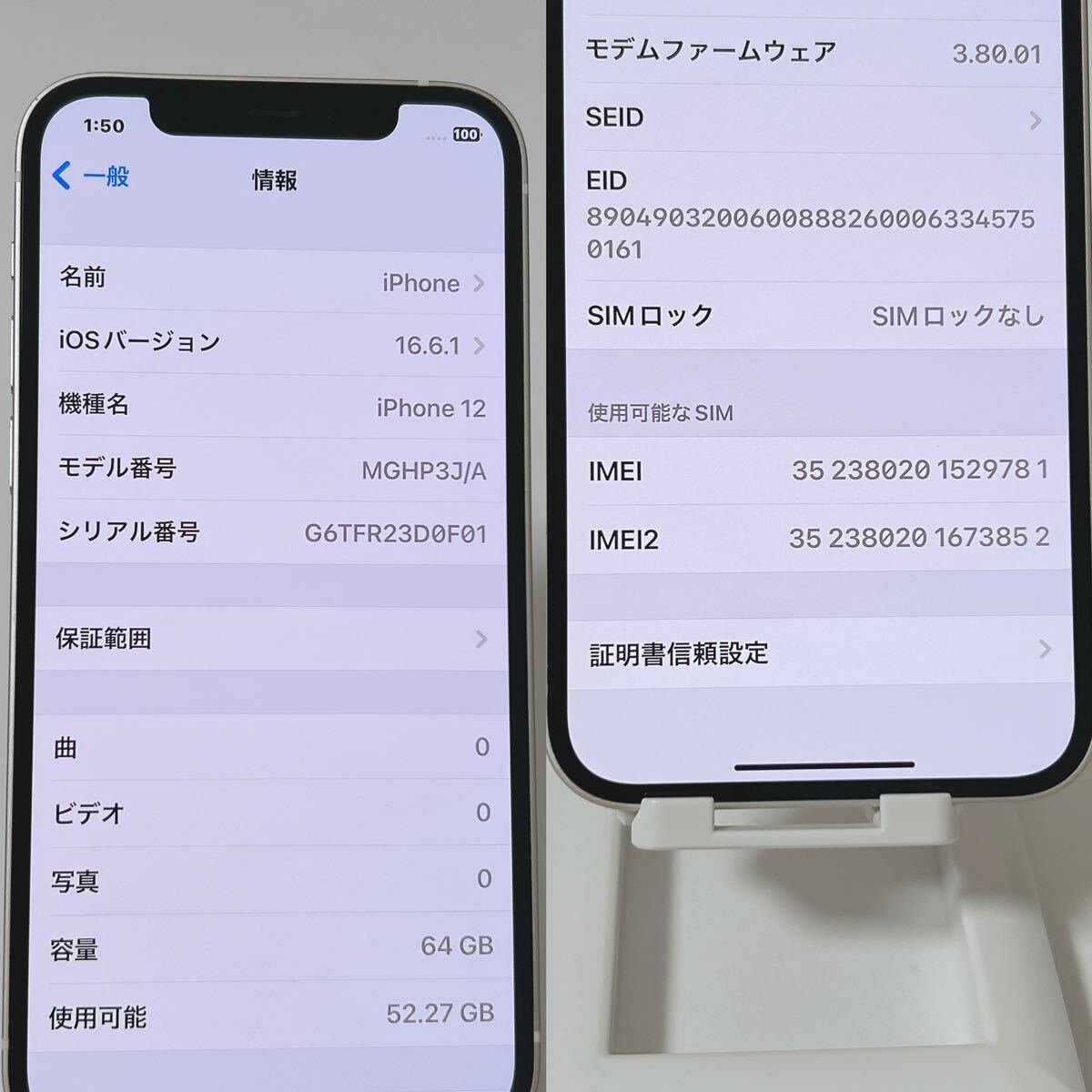 ★T81★ほぼ新品画面傷なし iPhone12 64GB SIMフリー バッテリー最大100% 残債無し 制限〇docomo SoftBank 格安SIM利用OK クーポン利用可の画像3