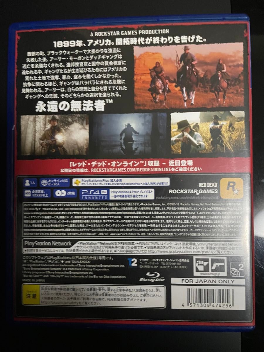 レッド デッドリデンプション2 PS4 RDR2