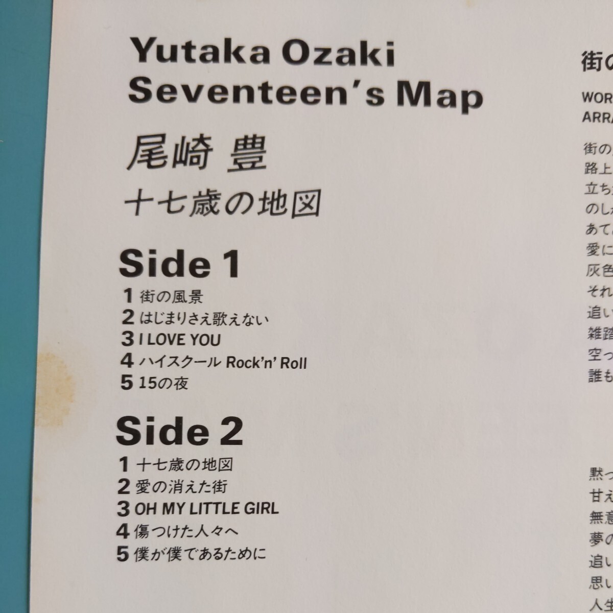 [ with belt / audition settled LP] Ozaki Yutaka [ 10 7 -years old. map ] shrink have * block main . two *28AH1654