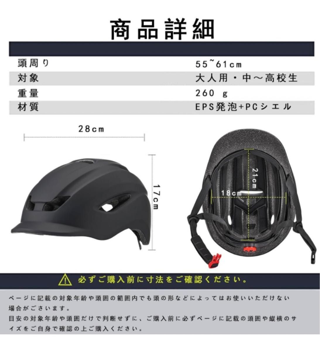 自転車用ヘルメットは衝撃吸収性に優れる高密度EPS