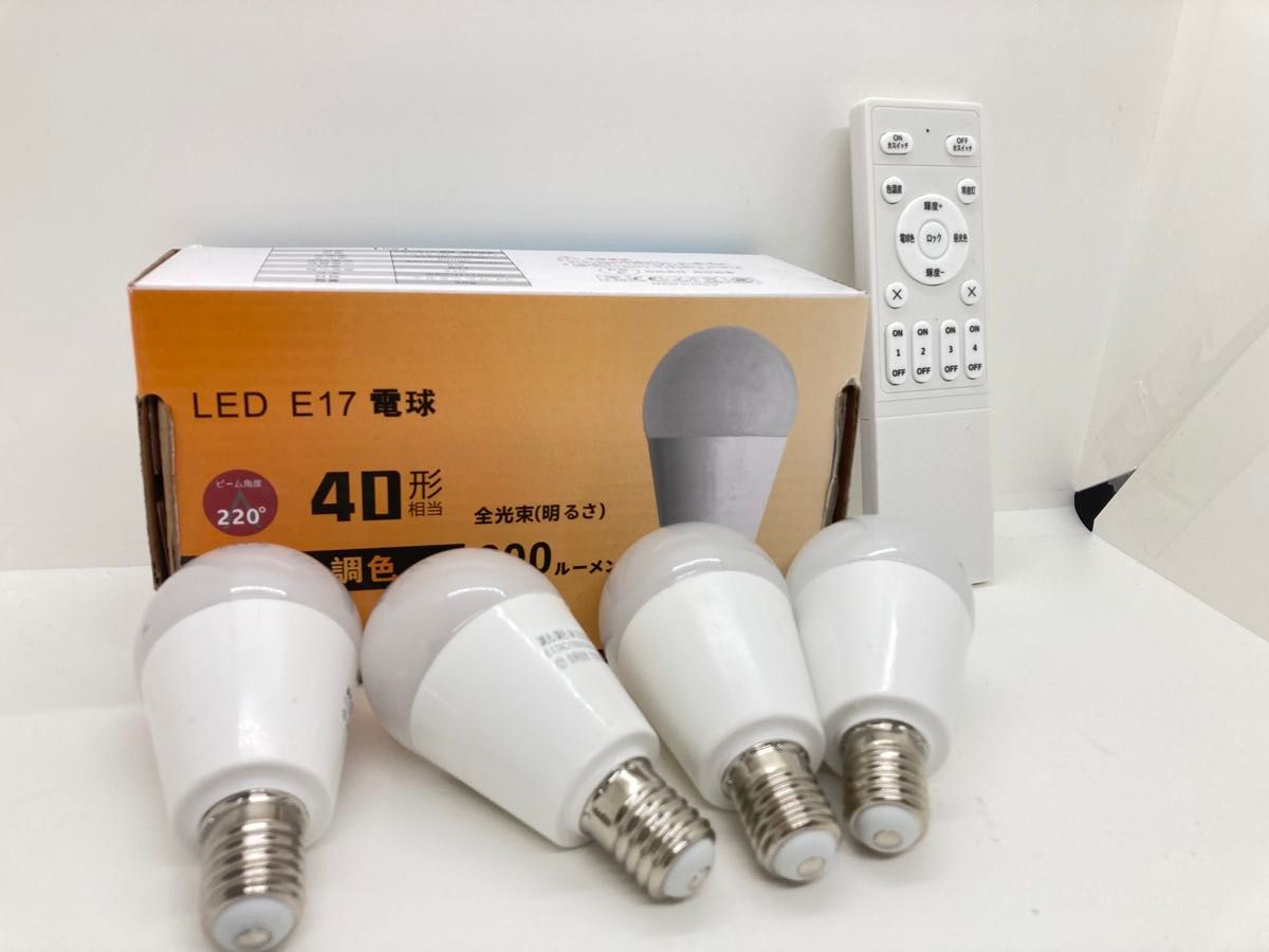 LED電球 無段階調光&調色 E17口金 40W形相当 リモコン付き