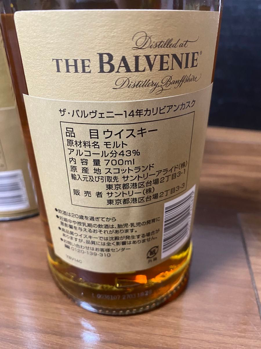 バルヴェニー 14年 カリビアンカスク  700ml BALVENIE スコッチ ウイスキー