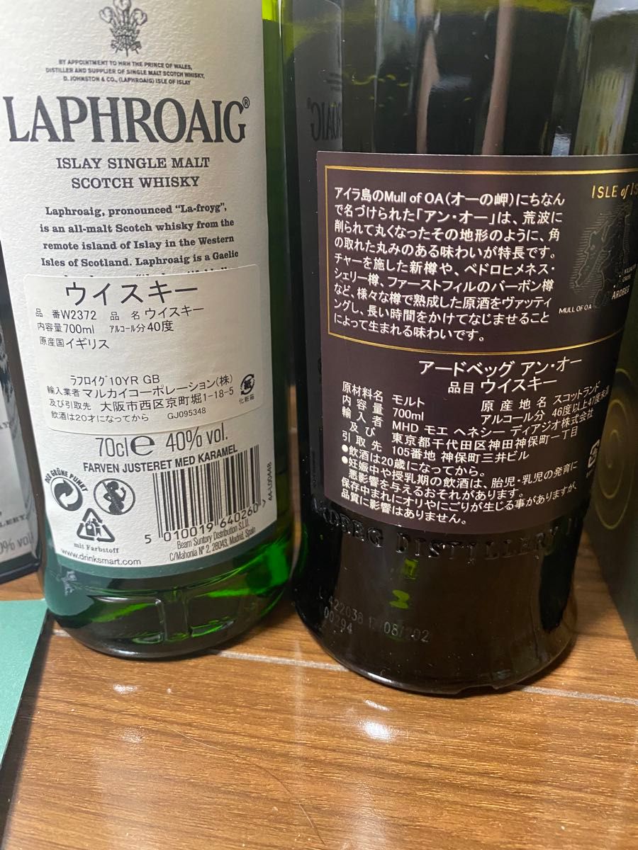 ①ラフロイグ10年 700ml箱付き  ②アードベッグ  アンオー 700ml  箱付きスコッチ ウイスキー  シングルモルト