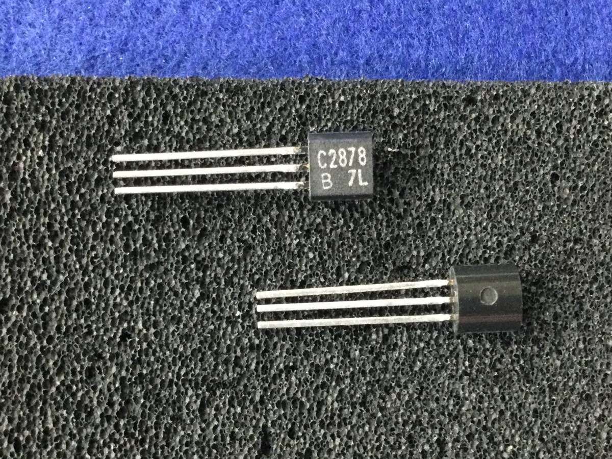 2SC2878-B 【即決即送】東芝 トランジスタ C2878 DP-49 DP-1020 DP-1520 [193PpK/295417M] Toshiba Transistor  10個セットの画像1