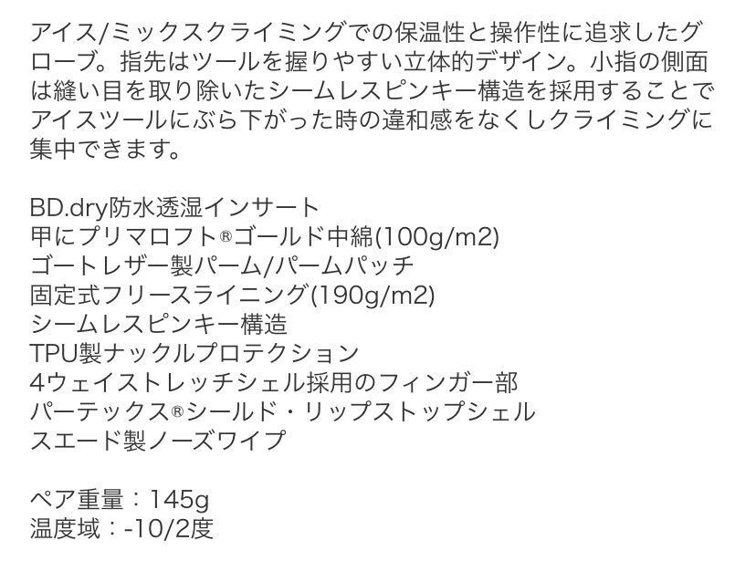 ブラックダイヤモンド●グローブ パニシャー●サイズXL●ブラック●未使用の画像8