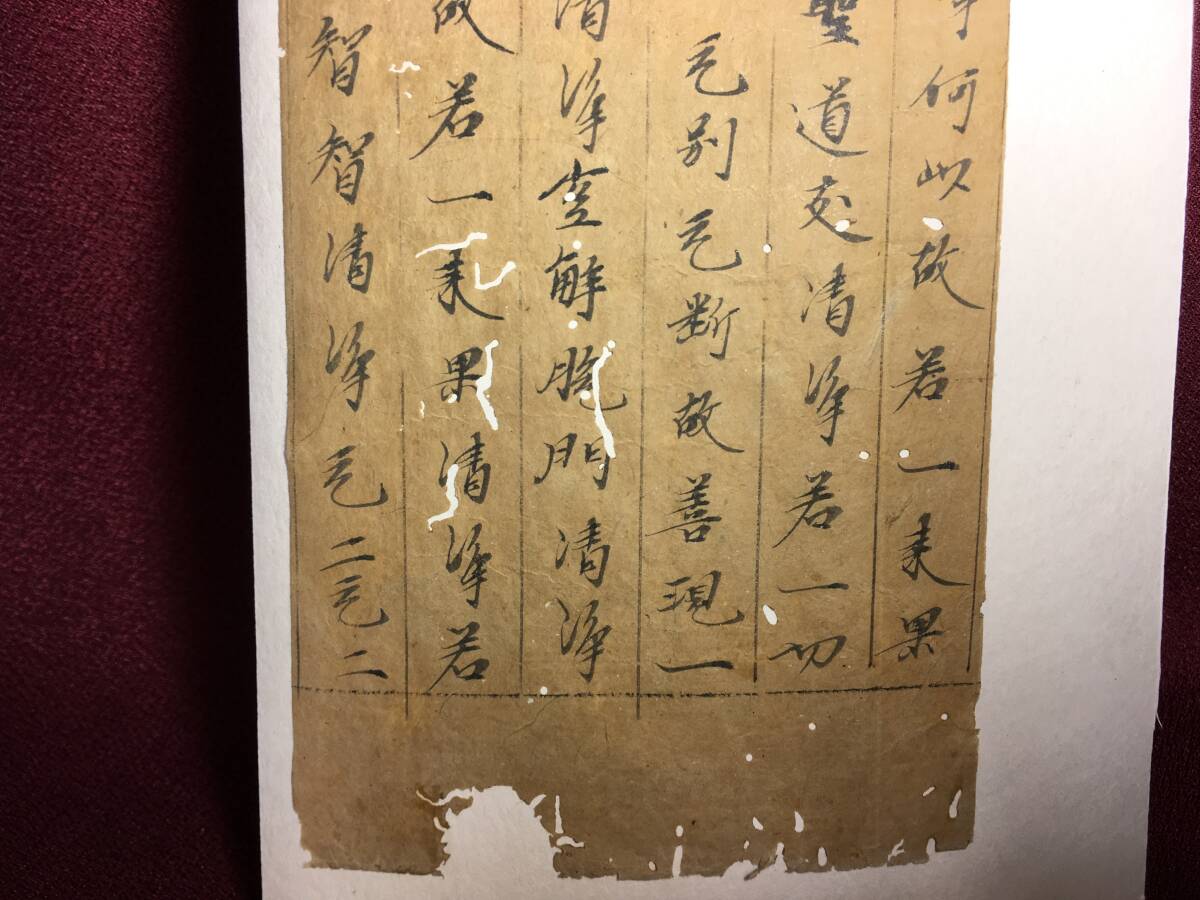 K古写経断簡/古筆・時代物・肉筆・マクリ・残欠・まくり・仏教美術・仏像・写経・古文書・天平経・平安時代_画像7