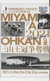 0-k149 bicycle race Maebashi bicycle race 71 anniversary three mountain .... war QUO card 