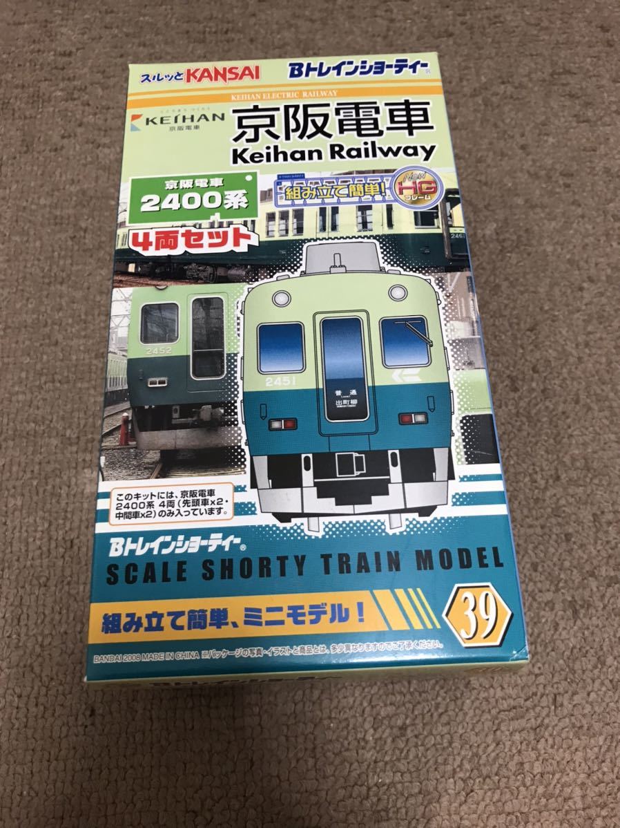 Bトレイン　京阪2400系　スルッと関西　新品未開封