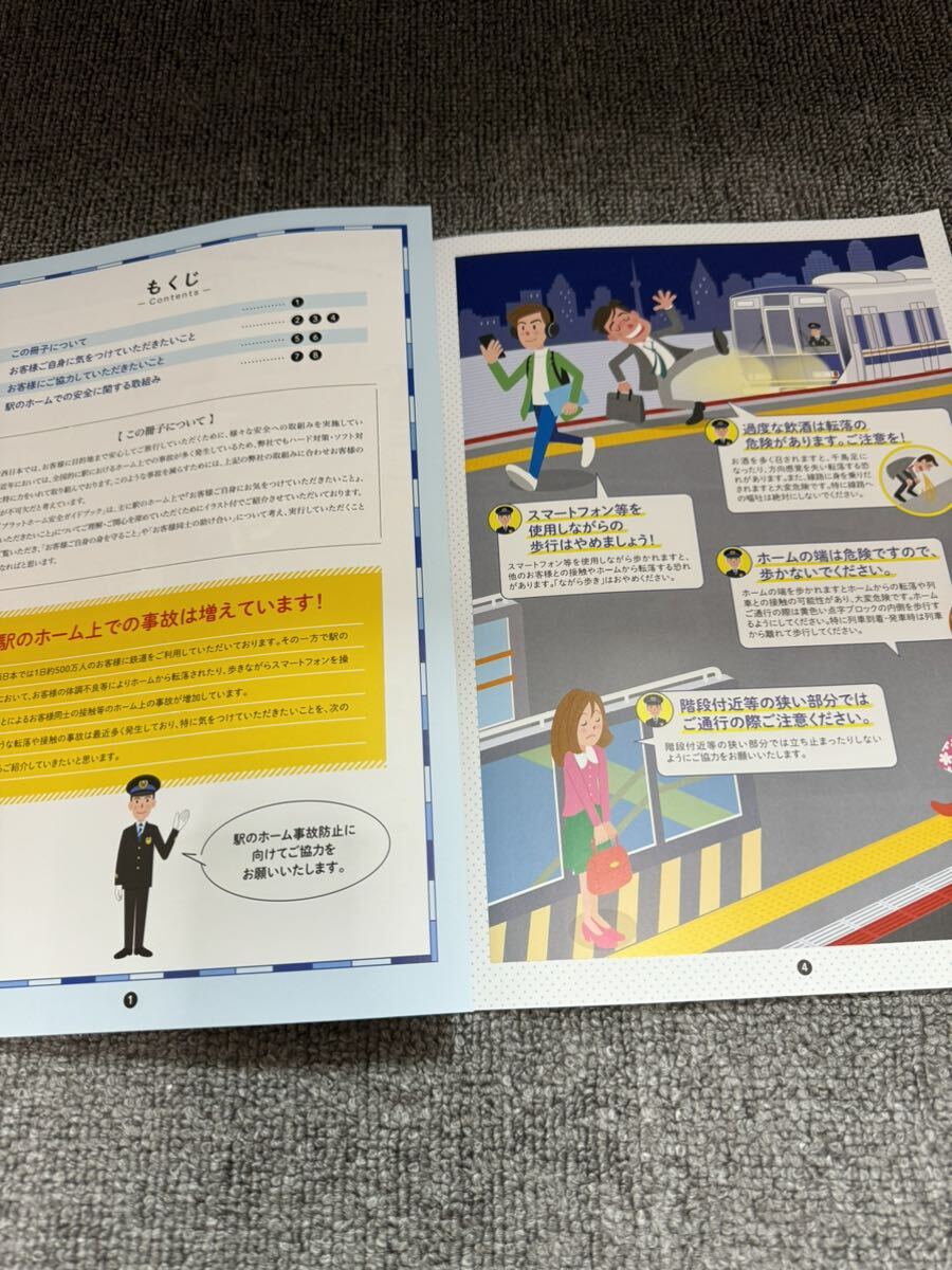  platform safety guidebook JR west Japan 