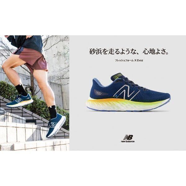 新品タグ付き FreshFoam X Evoz v3 2E幅 ニューバランス new balance MEVOZLH3-2E ネイビー ランニングシューズ　25.5㎝、