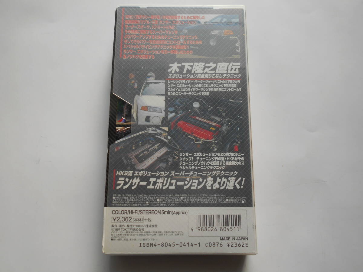  владельца ba Eve ruVOL.1 Lancer Evolution VHS