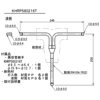 KHRP58S216T ダイキン(オーケー器材) 冷媒分岐管セット T型 5馬力・6馬力 同時ツイン用 業務用エアコン用部材　（150）_画像1