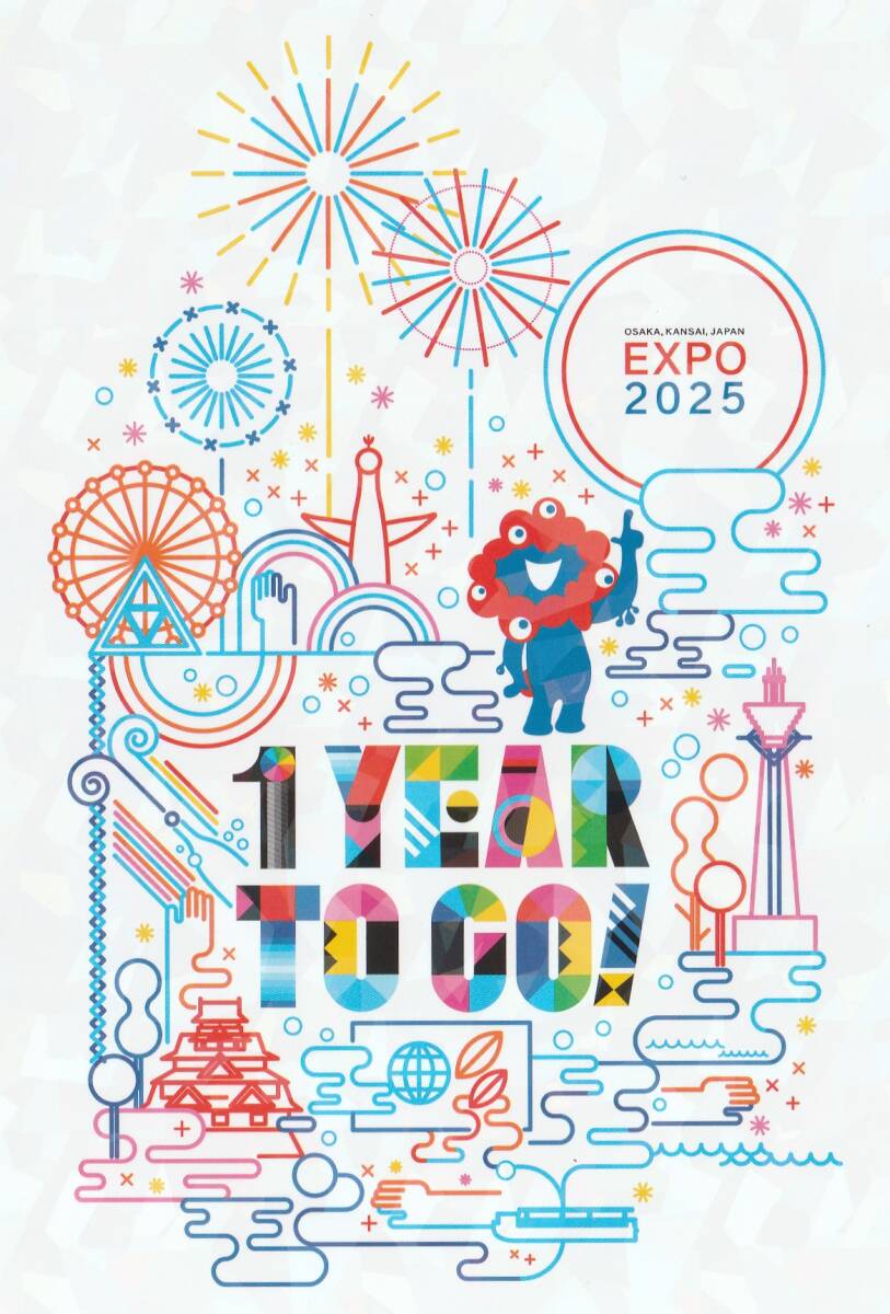 【ポストカード】2025大阪・関西万博 1 YEAR TO GO キラキラポストカード 縦 ミャクミャク EXPO2025 開幕1年前記念 送料無料可_画像1
