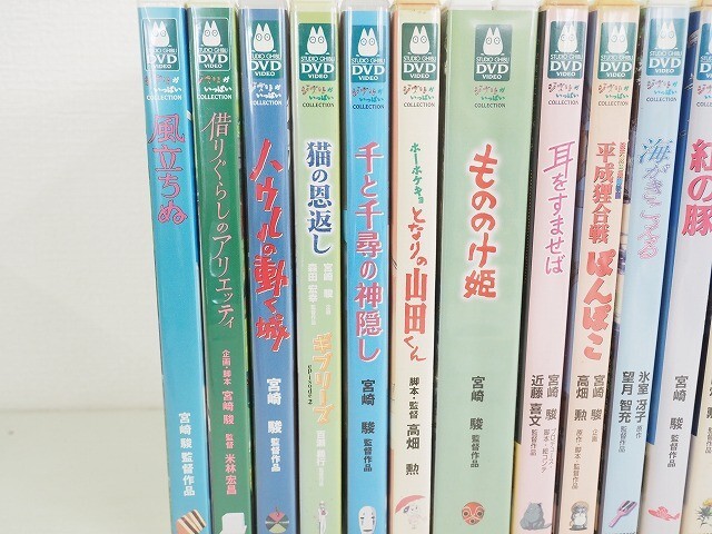  Ghibli / Miyazaki ./ height field . direction work DVD19 point kali male Toro from manner ... till Studio Ghibli STUDIO GHIBLI animation 180a