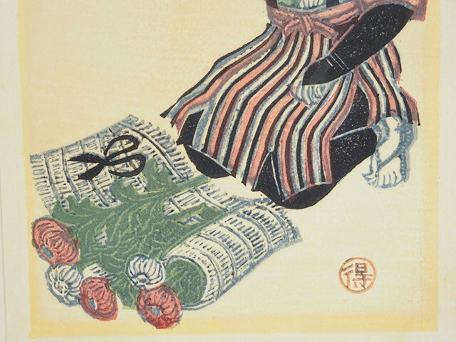 勝平得之 木版画 花四題 『秋』 当時額装 創作版画 秋田県版画家 265a_画像4