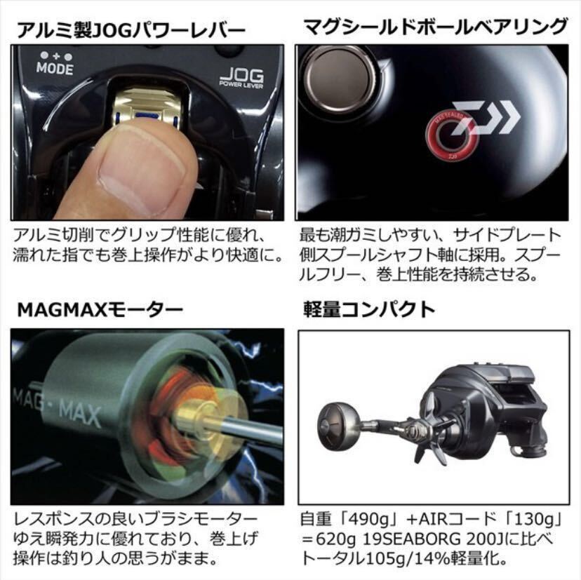 22 シーボーグ 200J 2022年モデル ☆新品未使用☆