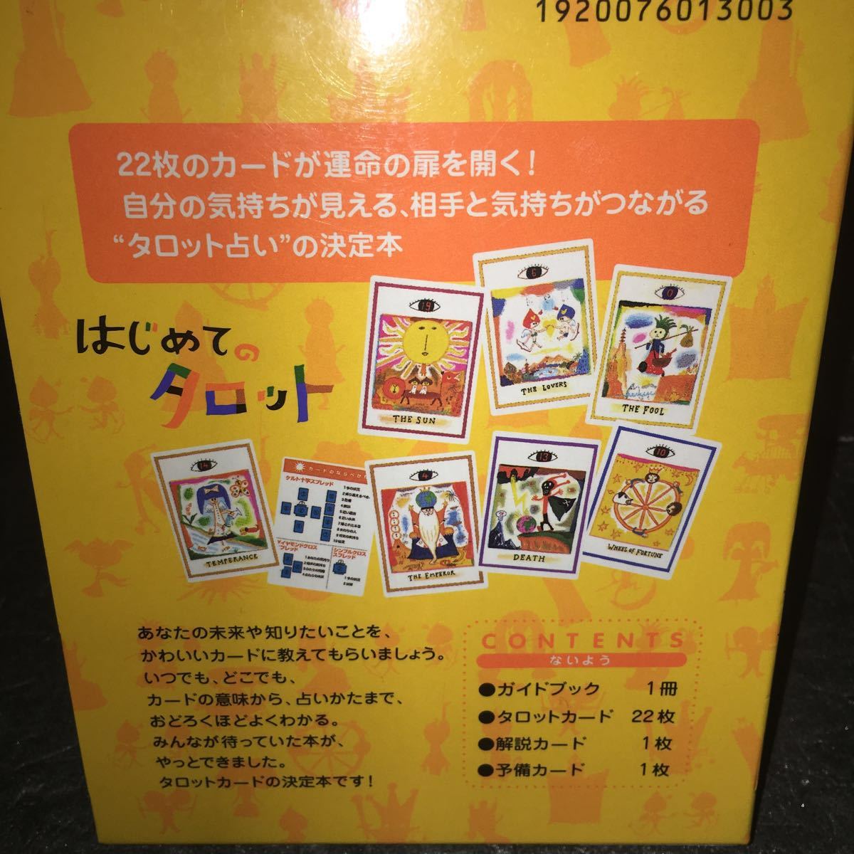 ヤフオク はじめてのタロット オリジナルカード22枚つき ヤフオク はじめてのタロット オリジナルカード22枚つき