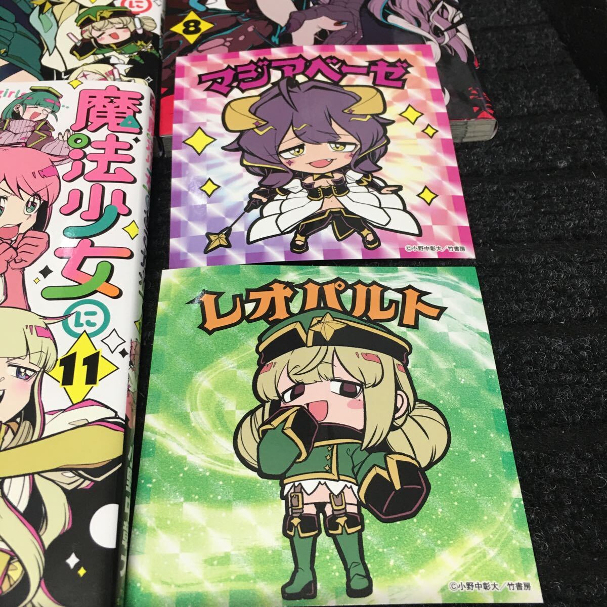 魔法少女にあこがれて 1〜11巻 特製シール2枚付 小野中彰大 刷数:6,6,1,3,3,2,2,1,2,2,1 - 青年 魔法少女にあこがれて 1〜11巻 特製シール2枚付 小野中彰大 刷数:6,6,1,3,3,2,2,1,2,2,1 - 青年