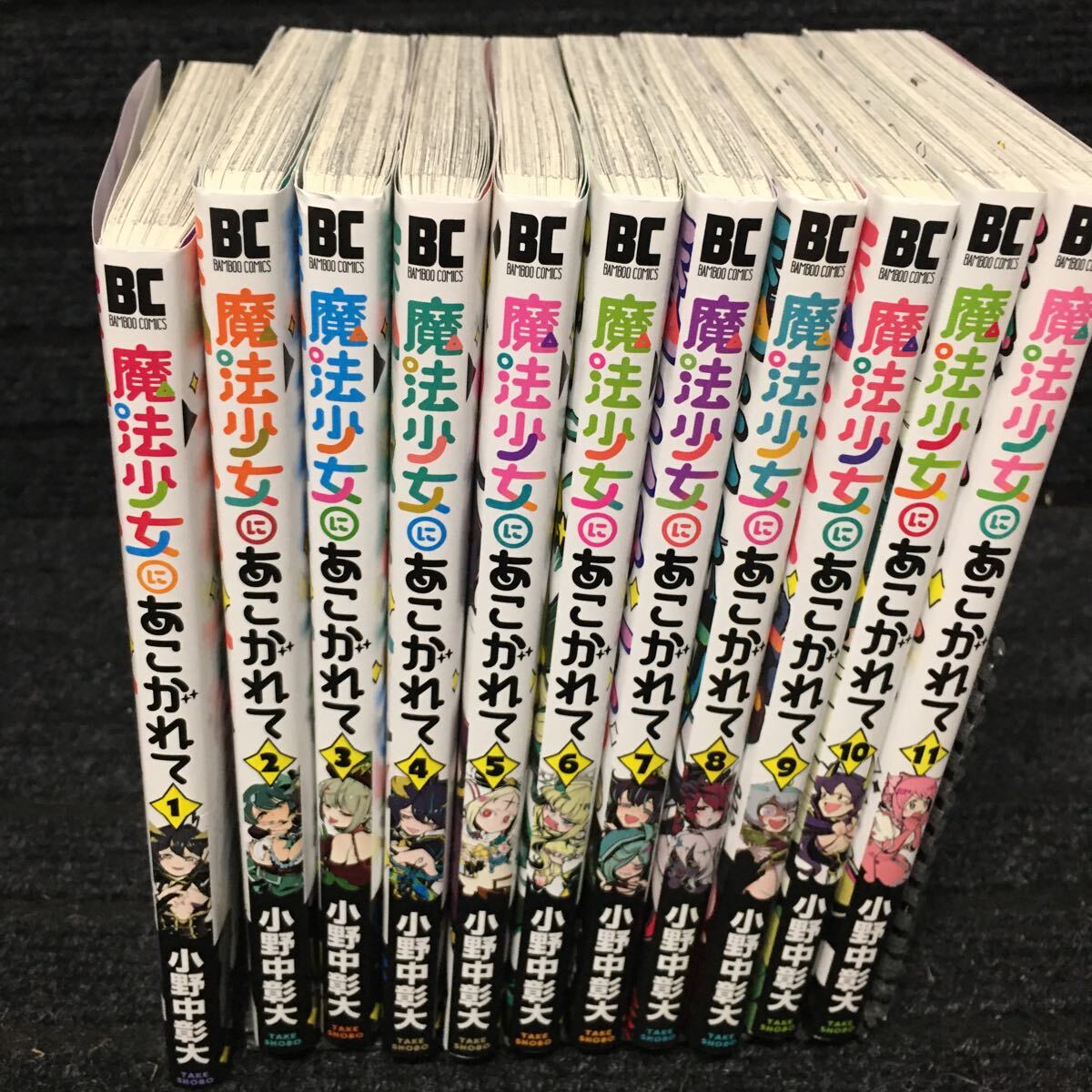 魔法少女にあこがれて 1〜11巻 特製シール2枚付 小野中彰大 刷数:6,6,1,3,3,2,2,1,2,2,1 - 青年 魔法少女にあこがれて 1〜11巻 特製シール2枚付 小野中彰大 刷数:6,6,1,3,3,2,2,1,2,2,1 - 青年