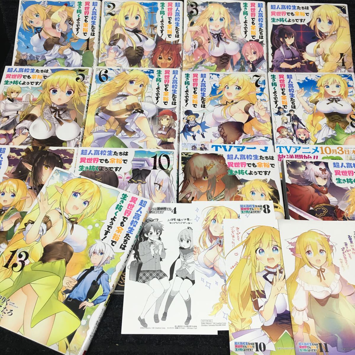 超人高校生たちは異世界でも余裕で生き抜くようです！ 1〜13巻完結 購入特典非売品イラストカード４枚（4,8,10,11）海空りく 山田こたろ