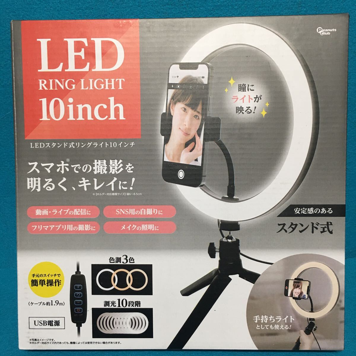 LEDスタンド式リングライト10インチ　色調3色　調光１０段階　最大約41cm ケーブル長1.9m ライト・ホルダーの角度フレキシブルに調節可能_画像1