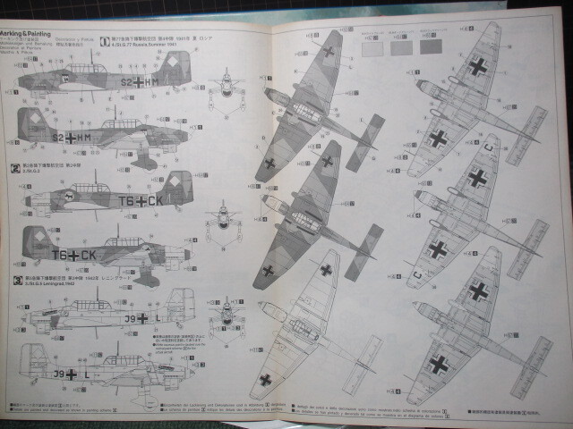 ★1/48 Hasegawa : ハセガワ 　 Junkers Ju87B-2 HUNGARIAN AIR FORCE★_画像7
