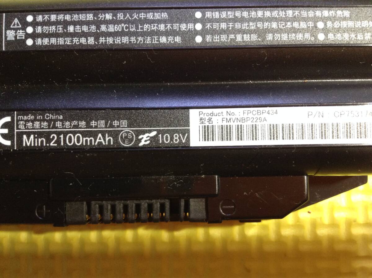  FUJITSU A573/A574/A576/A577シリーズなど用 純正バッテリー FMVNBP229A 10.8V 24Wh 容量52%中古動作品ネコポス発送。の画像4